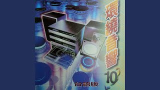 Download Lagu 有酒矸通卖无 Download Lagu 有酒矸通卖无
