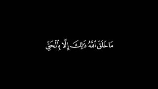 هُوَ الَّذِي جَعَلَ الشَّمْسَ ضِيَاءً وَالْقَمَرَ نُورًا) شاشة سوداء كرومات قران شاشة سودا بدون حقوق