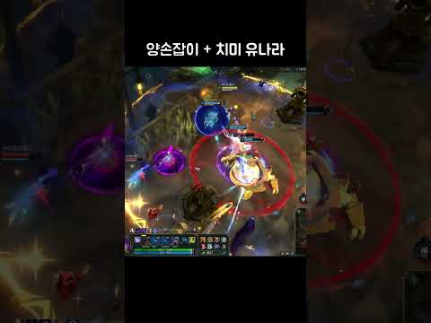 폭죽 GOAT 양손잡이 + 치명적 미사일 유나라 #아수라장