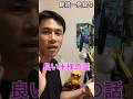 【朗読】良い王様のお話。夢野久作『王様』 #shorts
