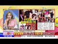 2018.06.16週末大爆卦完整版　彭佳慧被爆當街擁小鮮肉　其實夫妻早就貌合神離？