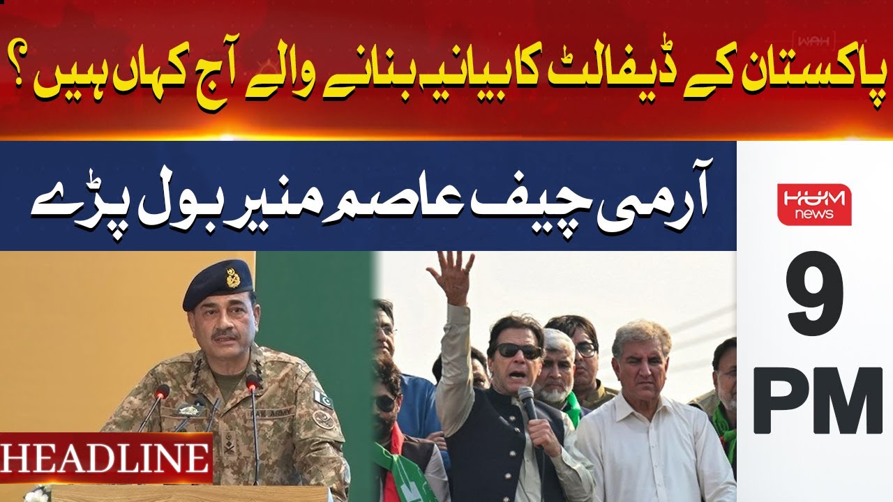 Pakistan Hum Where are the narrative makers of Pakistan's default? | Hum News ...