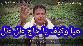 وصلو هاذي القصيده لشيبة التيك توك👴🏻المراهق طلال الملقب ب طل طل☝🏻وعقبى للبقيه