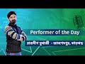 'জয় হো' গেয়ে সুপার সিঙ্গারের আসর মাতিয়ে দিল রাজদীপ । Mp3 Song