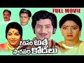 Gadasari Atta Sogasari Kodalu Full Length Telugu Movie || Krishna, Sridevi || DVD Rip..