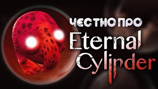 :     ETERNAL CYLINDER