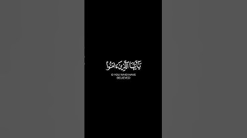 ما تيسر من سورة الأحزاب | القرآن الكريم | القارئ ماهر المعيقلي | كروما