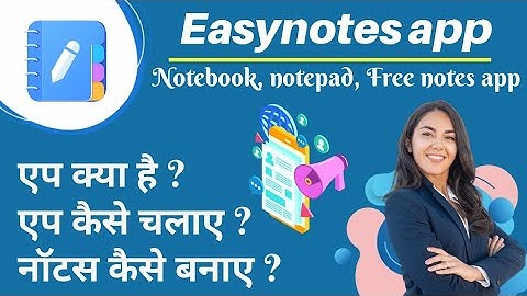 easy notes app | easy notes app kaise chalaye | notes app for android | how to use easy notes app