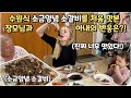 [헝가리부부] 죽염으로 숙성한 수원식 소금양념 소갈비 오븐구이를 처음 먹어본 장모님과 아내의 반응은?! / #수원갈비 #소금갈비 #소갈비