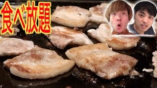 【食べ放題】サムギョプサルを無限に食べれる天国があった