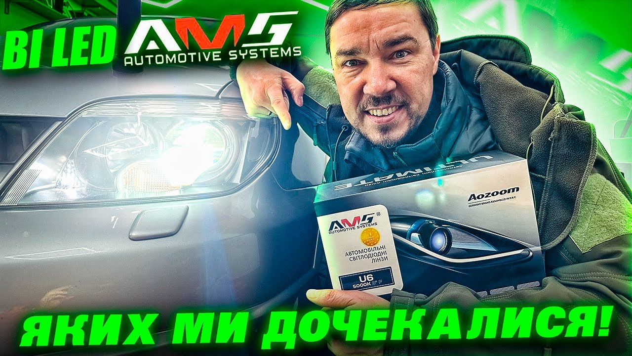 Светодиодные линзы AMS ULTIMATE U6 3