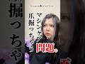 【マシンケア】爪掘っちゃう問題💅【ネイルケア】 #ジェルネイル