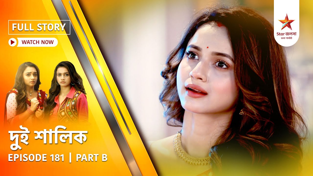 Full Story | Dui Shalik | Episode 181 | Part B