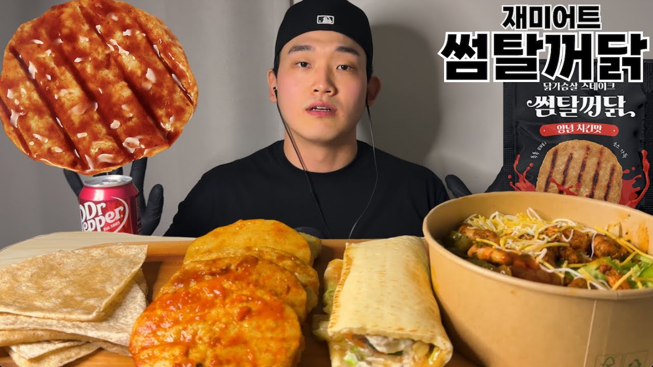 재미어트에서 출시한 득근한 신메뉴 닭가슴살 스테이크 🔥썸탈꺼닭🔥 써브웨이 조합으로 행복하게 먹어 봤습니다