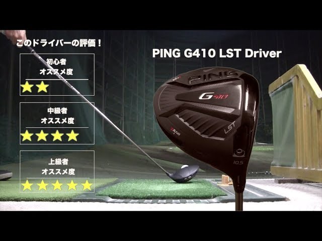 PING G410LST Driver Test hitting