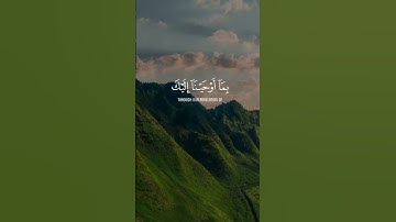 نحن نقص عليك أحسن القصص #القارئ محمد صديق المنشاوي #قرآن #القرآن الكريم