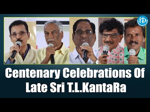 Centenary Celebrations Of Late Sri T.L.KantaRao |TL Kanta Rao | Centenary Celebrations |iDreamMovies - IDREAMMOVIES