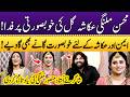 Mohsin Ali Malangi Ukasha Gul Ki Khoobsurati Par Fida!💘 | Aimen Zahra Jaffri | Punjabi Kuriyan