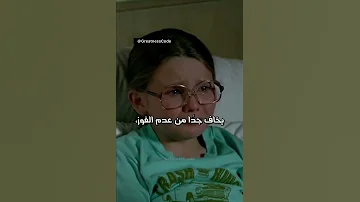 هل أنت خائف من الفشل كيف تعرف إذا كنت فاشل أو لا 