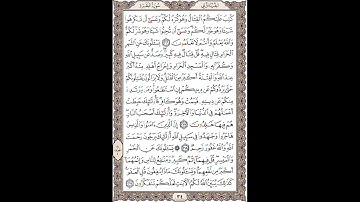 سوره بقره (آیات 216 الی 219)