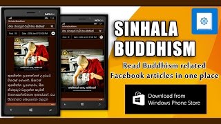 Sinhala Buddhism Windows Phone App : Overview Demo screenshot 5