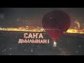 Саха телевидениетигэр Саҥа дьыл түүнэ