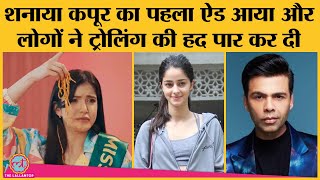 Ananya Panday के फेर में Shanaya Kapoor इतनी troll हुईं कि Karan Johar को comment बंद करना पड़ा