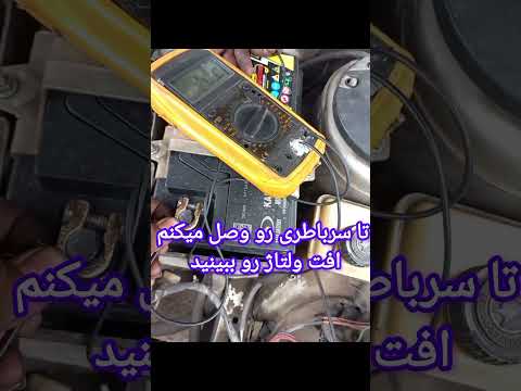 یکی از آشغال ترین باطری بازار صبا باطری هستش حتمآ تا آخر ببینید چالش آموزش کلیپ باطری ماشین