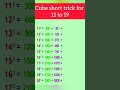 Cube trick | find cube without calculator | cube in just 5 sec #shortsvideo #shorttrick #mathtricks