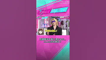 ROLANDの恋の名言が炸裂 あざとくて何が悪いの 田中みな実 ローランド 