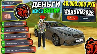 ВСЕ НОВЫЕ ПРОМОКОДЫ НА ДЕНЬГИ, КЕЙСЫ И ВИПКУ BLACK RUSSIA 💥 СЕКРЕТНЫЕ ПРОМОКОДЫ НА МАШИНЫ БЛЕК РАША
