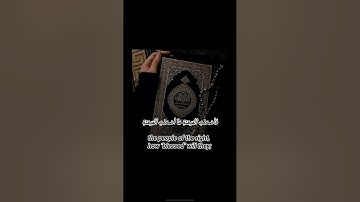 #محبي القرآن الكريم #ارح قلبك #سورة الواقعة #حمزه بوديب #اكتب شي تؤجر عليه 💙