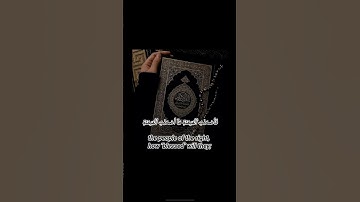 #محبي القرآن الكريم #ارح قلبك #سورة الواقعة #حمزه بوديب #اكتب شي تؤجر عليه 💙