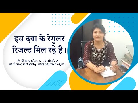 Dr. Geeta Kalankaval, Karnataka | Pain Niwaran Churna & Asthalex Capsule
