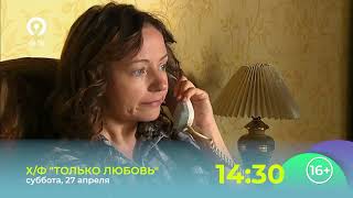 Уход На Профилактику (Девятка Тв Hd (Киров), 18.04.2024)