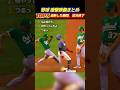 油断した瞬間、試合終了