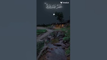 الآية الكريمة : عيناً فيها تسمى سلسبيلًا" سورة الإنسان #قرآن #قران_كريم #عينا فيها تسمى سلسبيلا