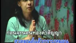 Video thumbnail of "สัญญาก่อนนอน - หนู มิเตอร์.mp4"