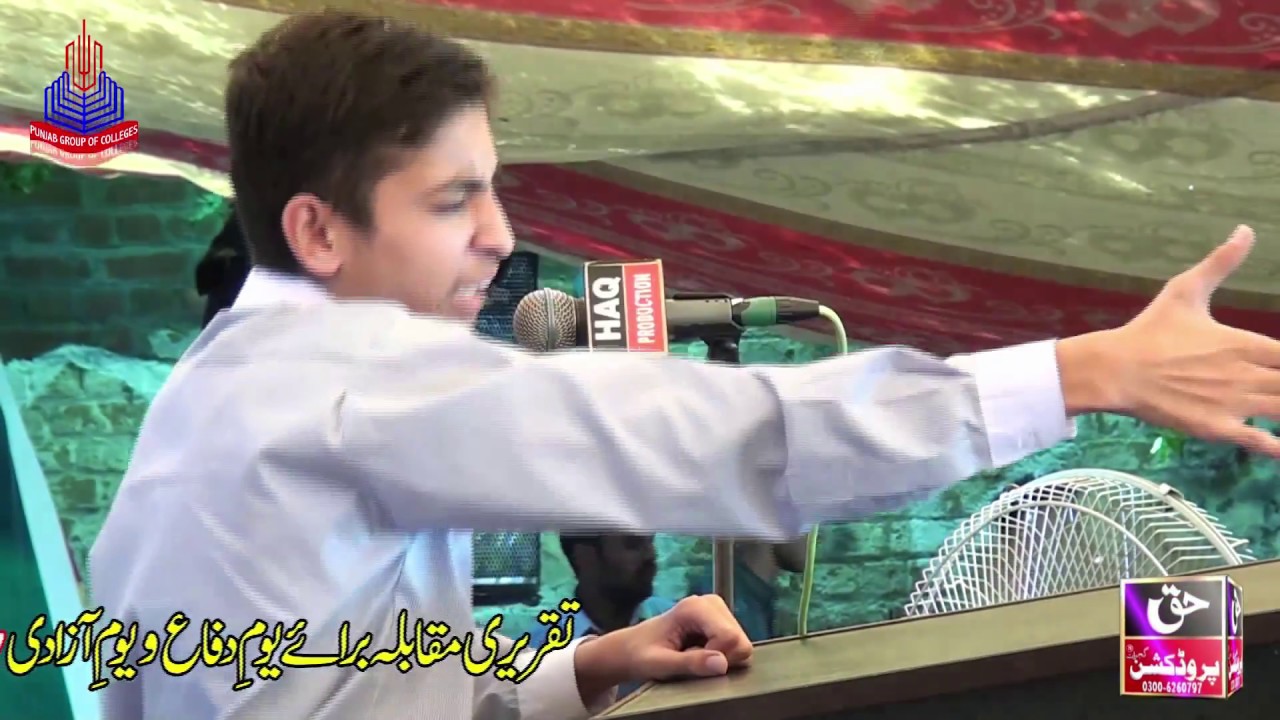 Top Hit Urdu Speech - Youm e Difa e Pakistan - Abdul Salam - Punjab College - New Talent