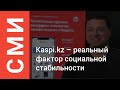 Kaspi.kz помогает малому и среднему бизнесу сохранить продажи и рабочие места