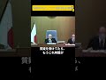 安芸高田市、山本数博委員、利用料改定について、一つ一つ丁寧に質問をするが、委員長にストップされてしまう。#shorts #安芸高田市 #石丸市長 #広島県 #山本数博議員