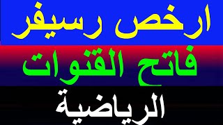 مراجعة رسيفر سفن ستار 888 برو ارخص رسيفر فى مصر 2021