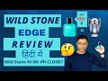 Wild Stone Edge Perfume Review In Hindi/Paco Rabbane Cheapest Smell Alike!/सिर्फ 499/- में