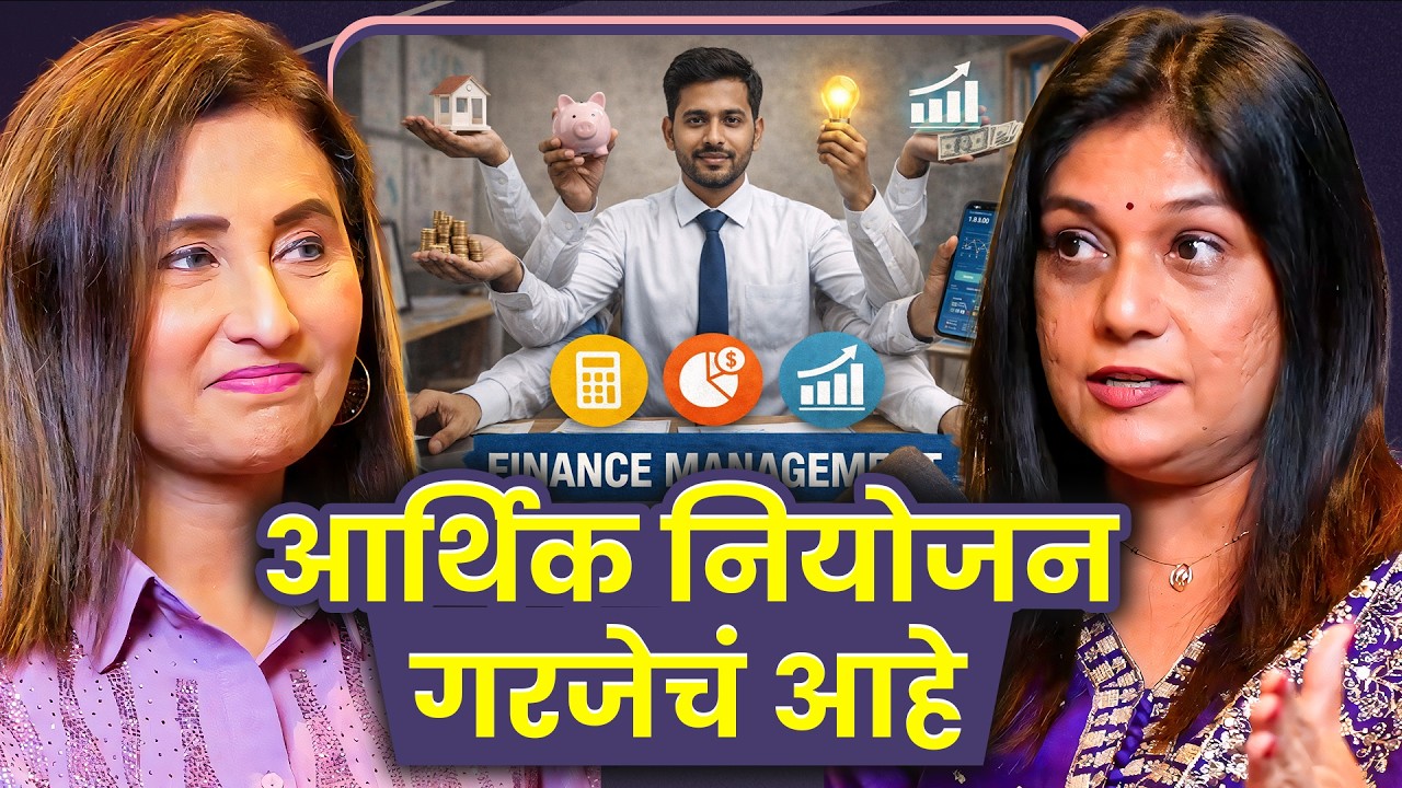 Financial Planning Is a Necessity, Not Luxury | Pradnya Tamhane | Sarva Kaahi Clips