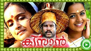 Kisaan Malayalam Full movie | Kalabhavan Mani Suber hit Comedy Movie | Malayalam Best Movie |