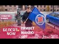 Бывший старший следователь Максим Ралько провел одиночную акцию в Варшаве