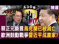 國際軍事衝突