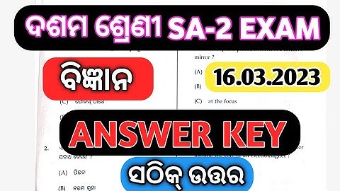 10th sa2 exam science answer key 2022-23|10th class science exam answer key 2022-23|