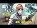 Перу. Як я втікав з Лiми від карантину та полiцiї (№154) | Подорож по Південній Америці