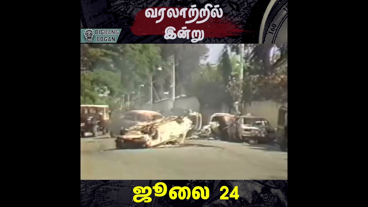 Flames of Hate | Black July – July 24 | 